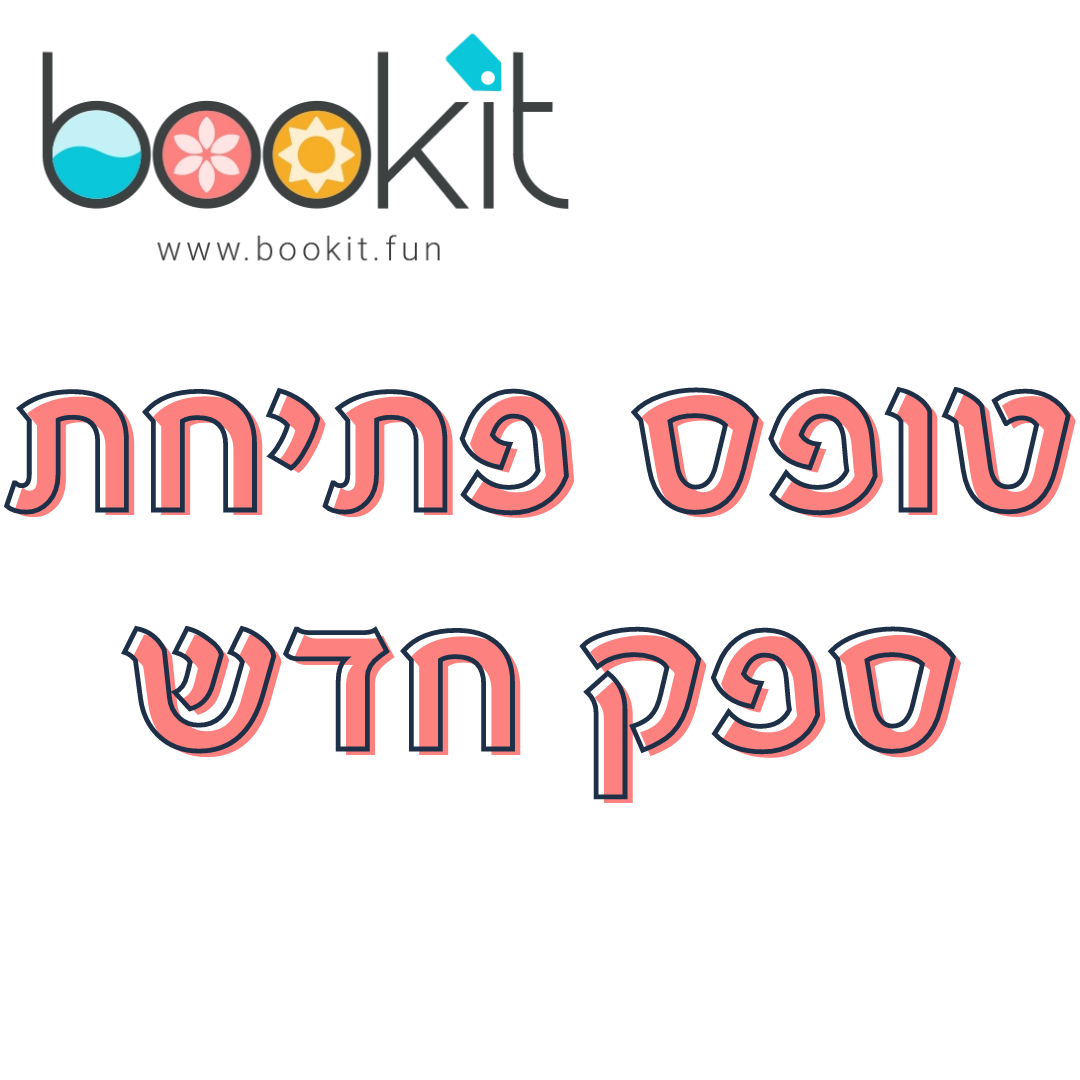  bookit